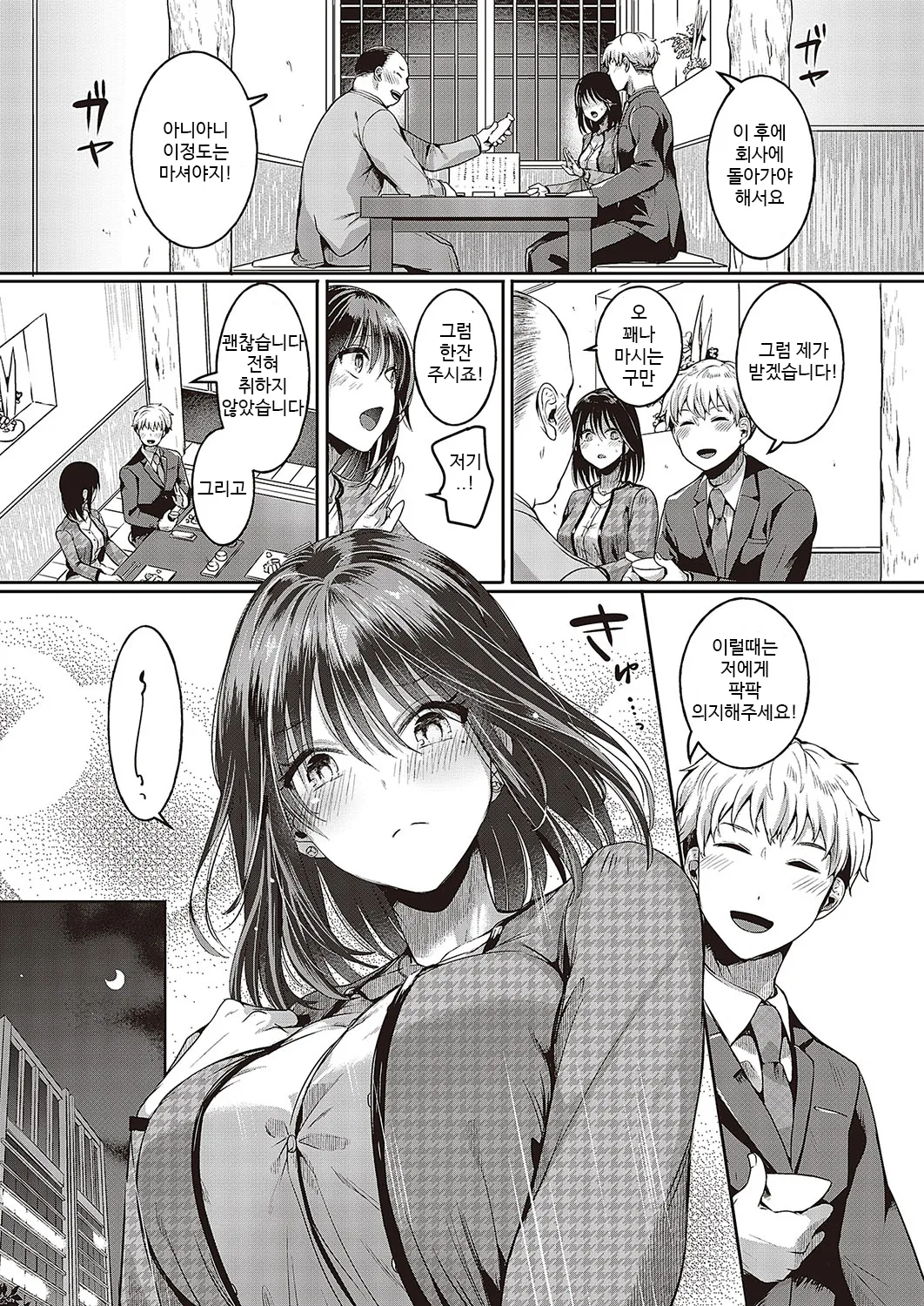 Compla Ihandesu! Hiyama-san! page 4 full
