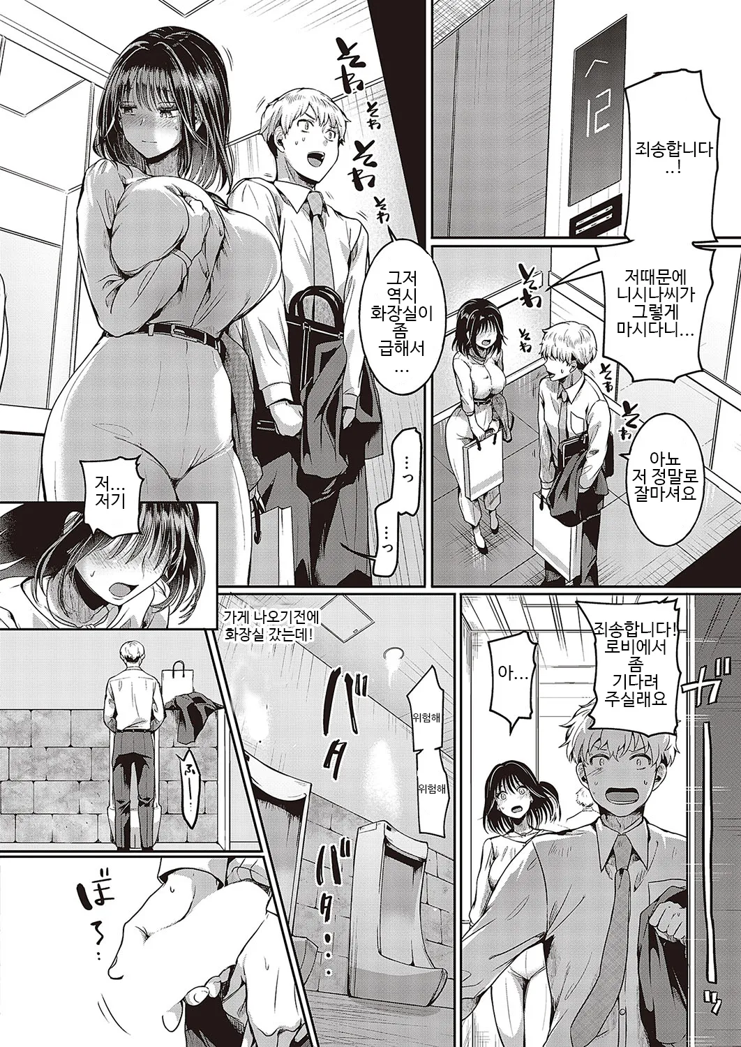 Compla Ihandesu! Hiyama-san! page 5 full