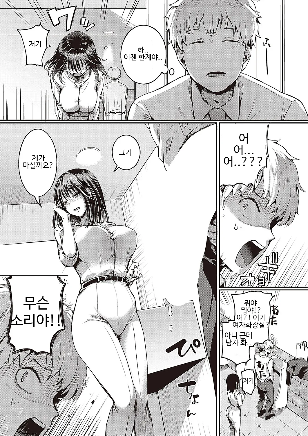 Compla Ihandesu! Hiyama-san! page 6 full