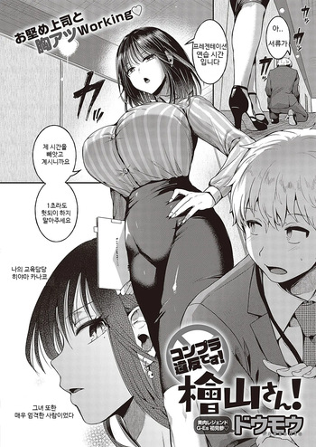 Compla Ihandesu! Hiyama-san! cover