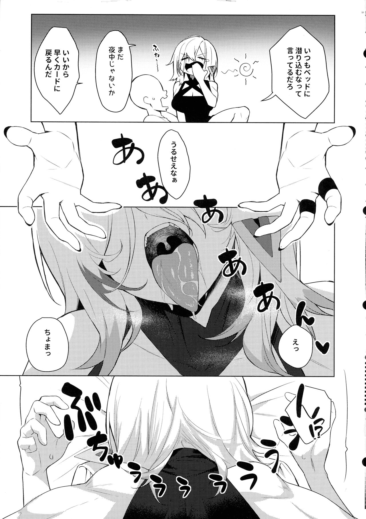 Orgasm Card Girls 2 page 4 full