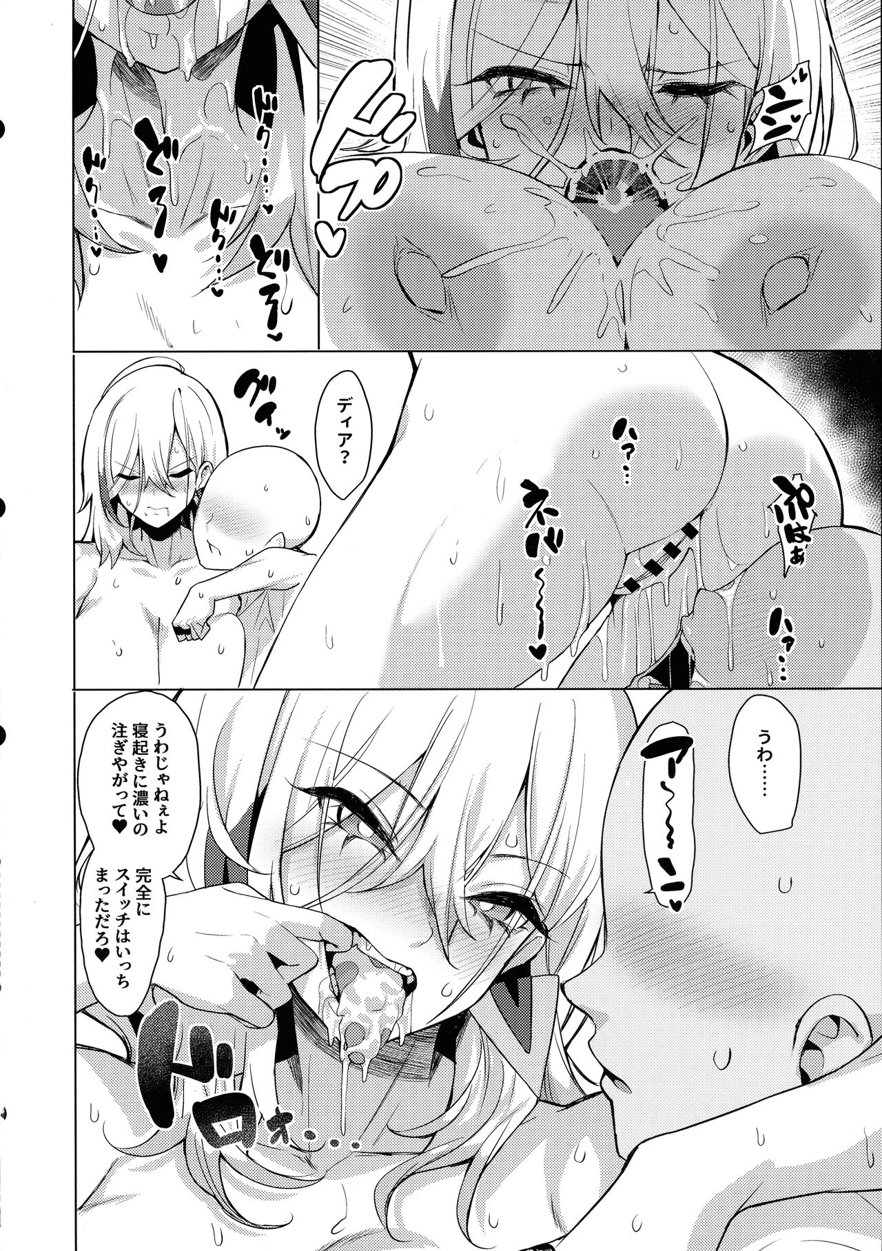 Orgasm Card Girls 2 page 9 full