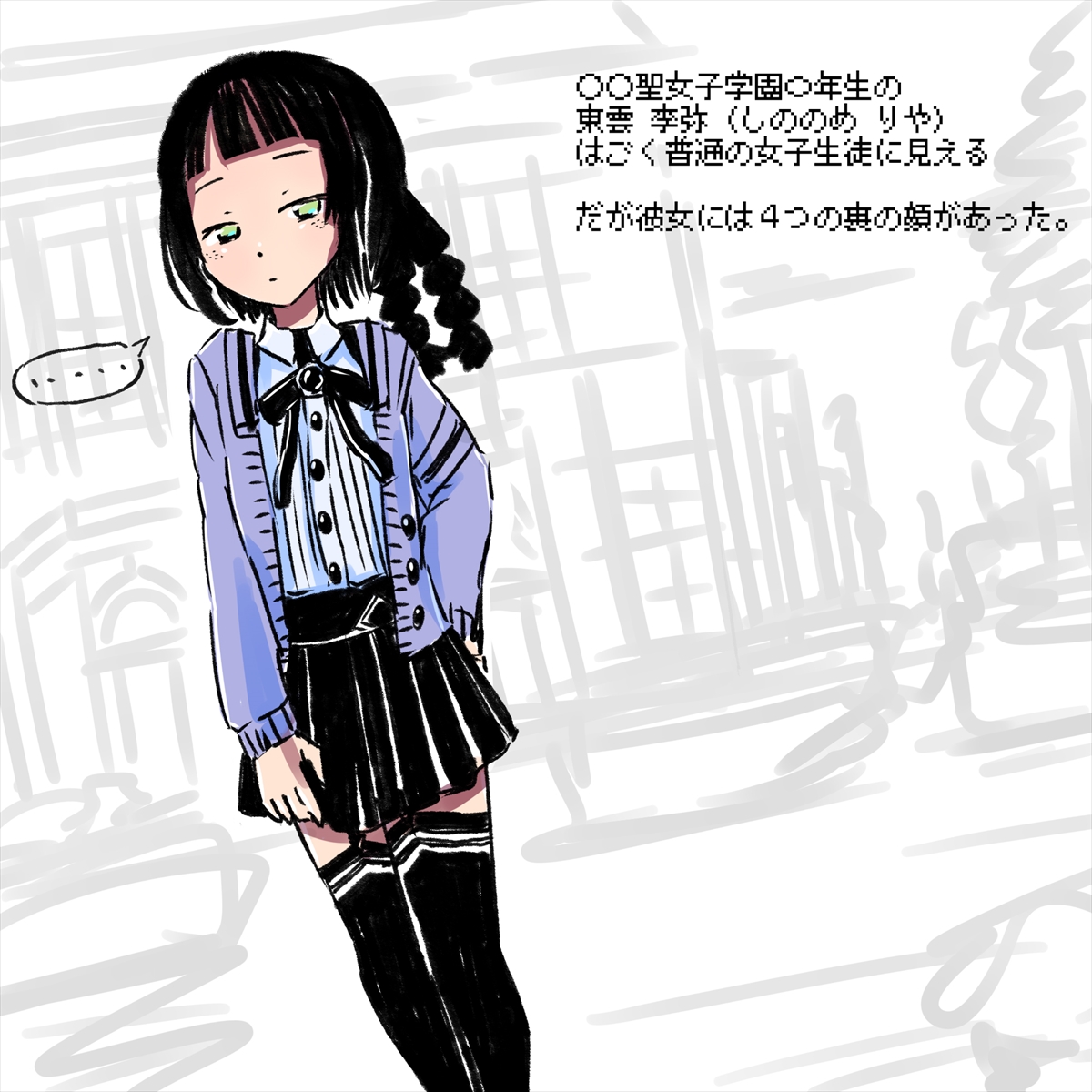 Haiboku Ganbou Maso Shoujo "Mahou Shoujo Riya" no Yottsu no Himitsu page 2 full