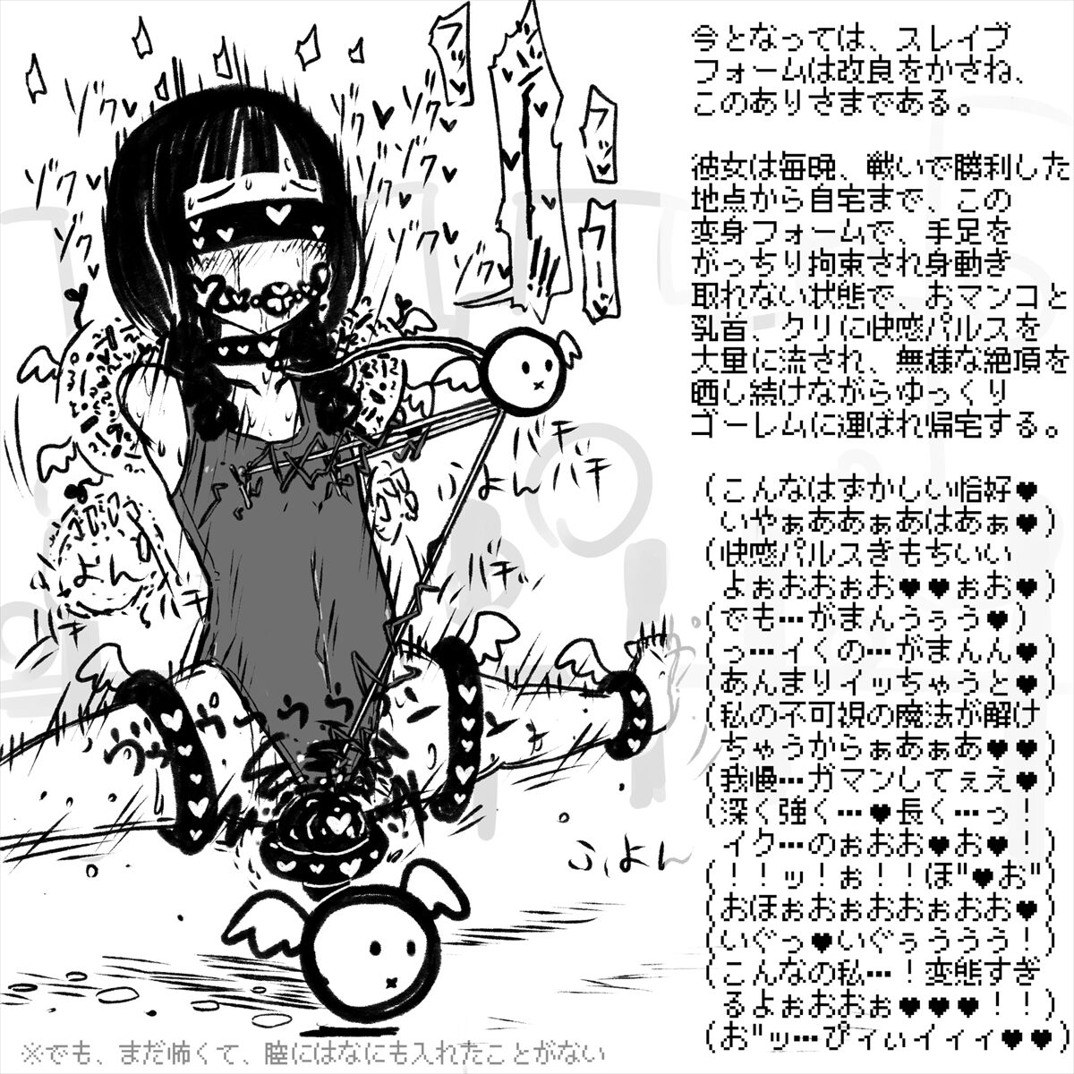 Haiboku Ganbou Maso Shoujo "Mahou Shoujo Riya" no Yottsu no Himitsu page 5 full