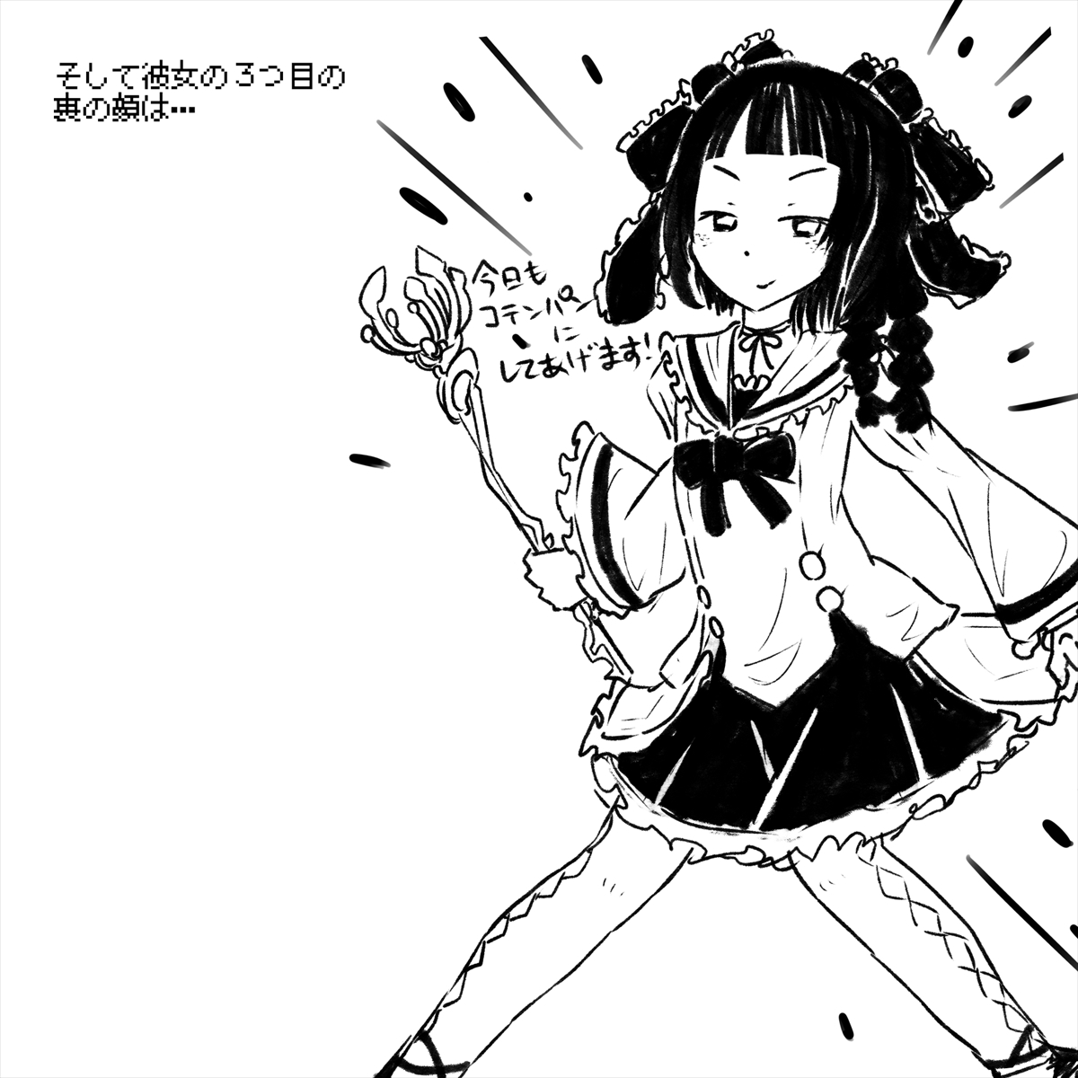 Haiboku Ganbou Maso Shoujo "Mahou Shoujo Riya" no Yottsu no Himitsu page 6 full