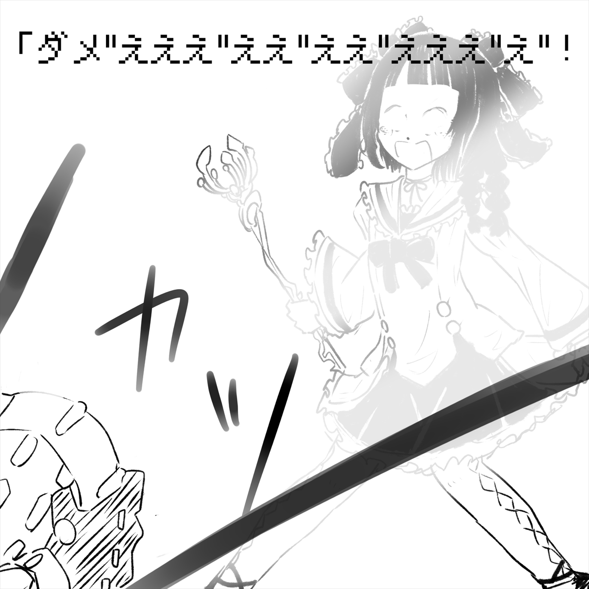 Haiboku Ganbou Maso Shoujo "Mahou Shoujo Riya" no Yottsu no Himitsu page 8 full