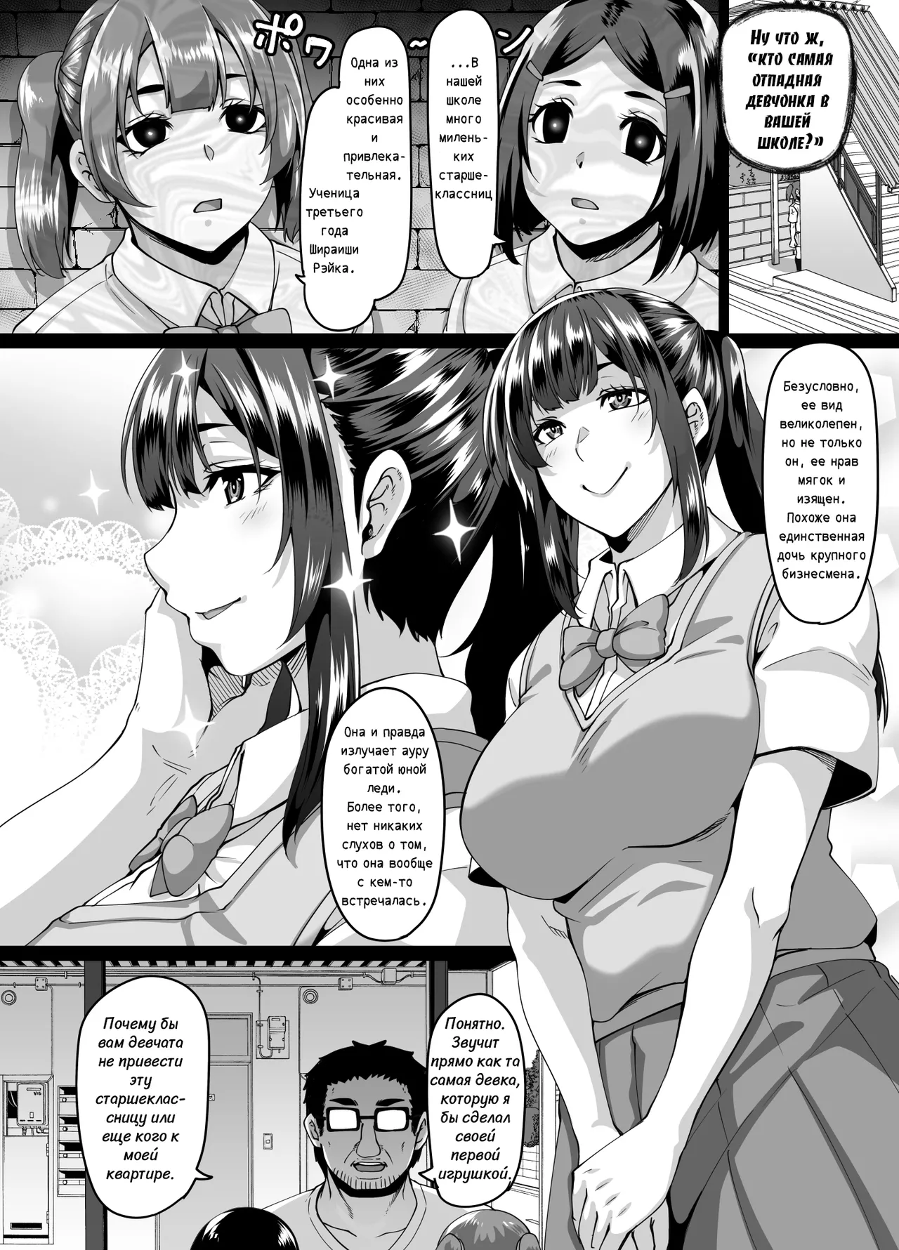 Saimin Nouryoku de Seiso na Ojou-sama Joshigakusei o Juujun na Dosukebe Anal Kurui Onna ni Kaete Anal Sex Zanmai page 3 full