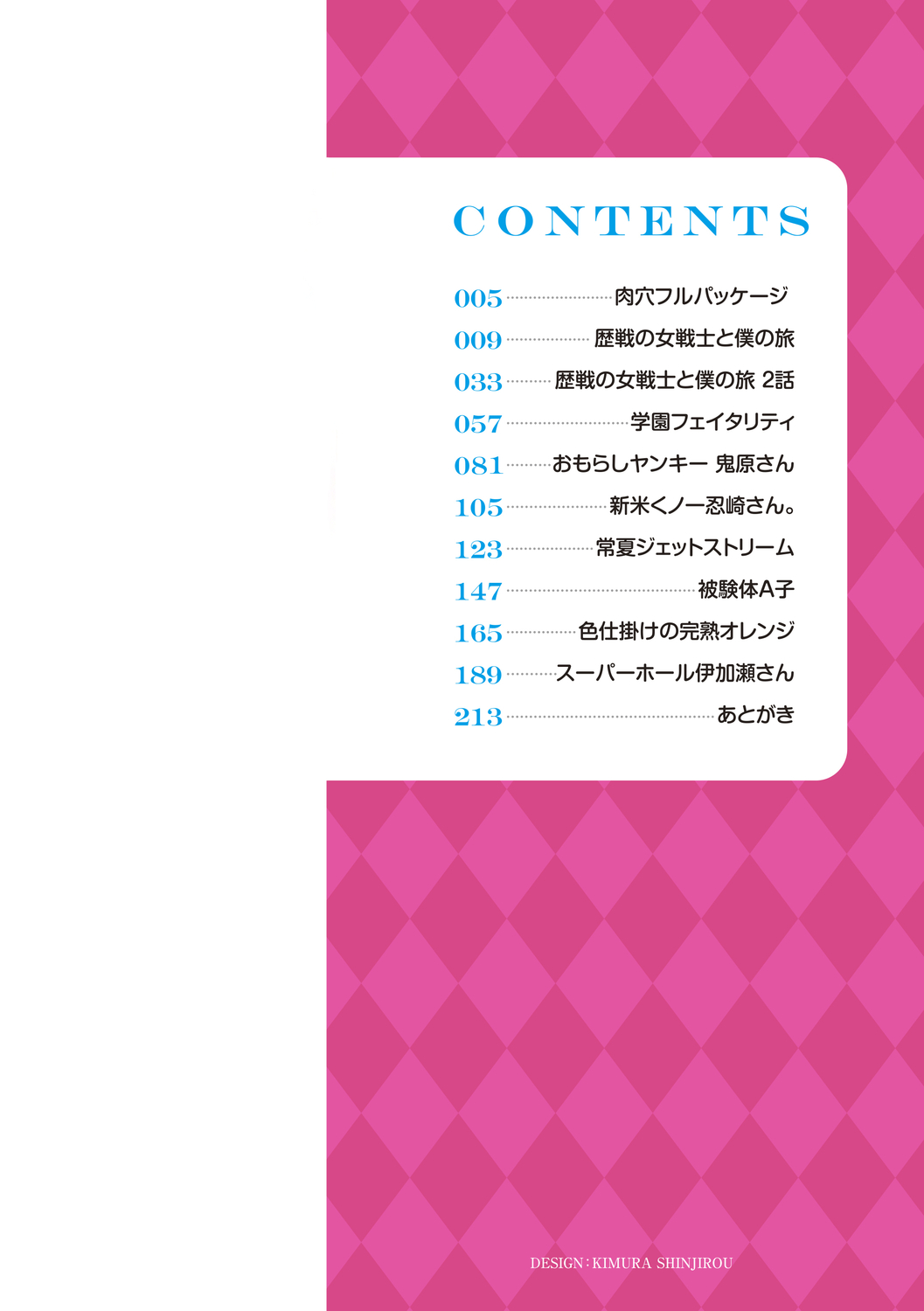Nikuana Full Package ch1 - ch5 page 4 full