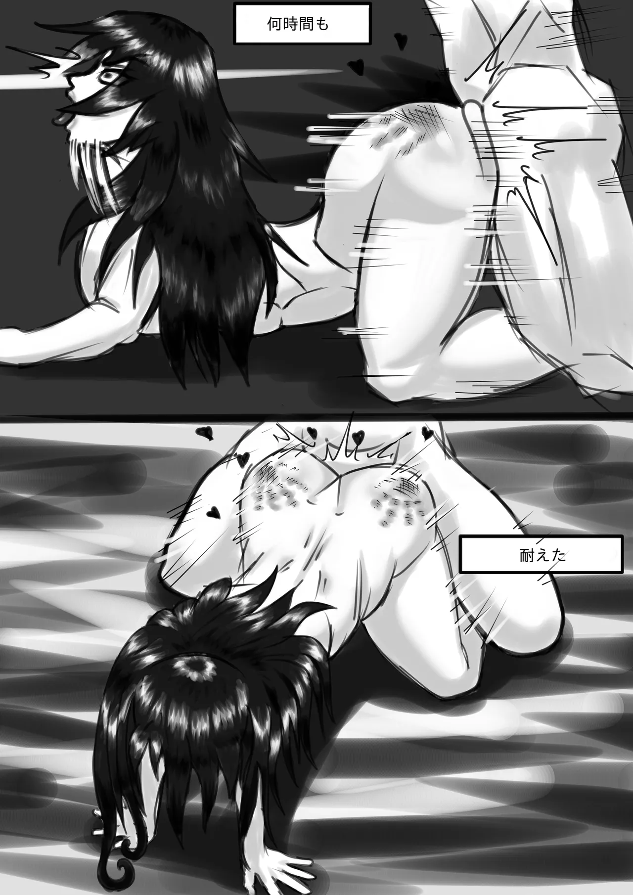 Sujin Lee no Hatan page 8 full