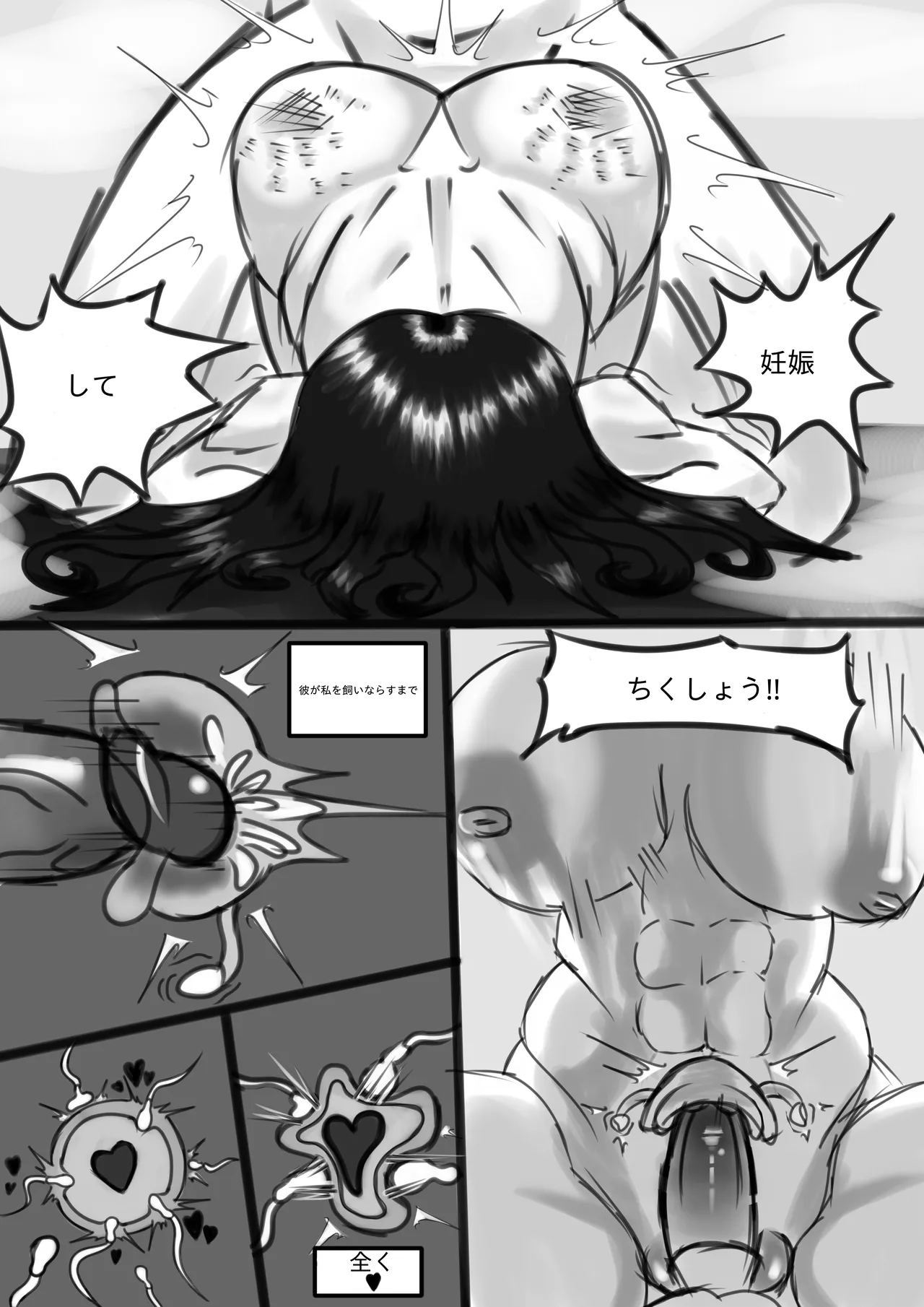 Sujin Lee no Hatan page 9 full