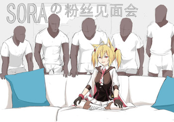 Sora's Fan Meeting cover