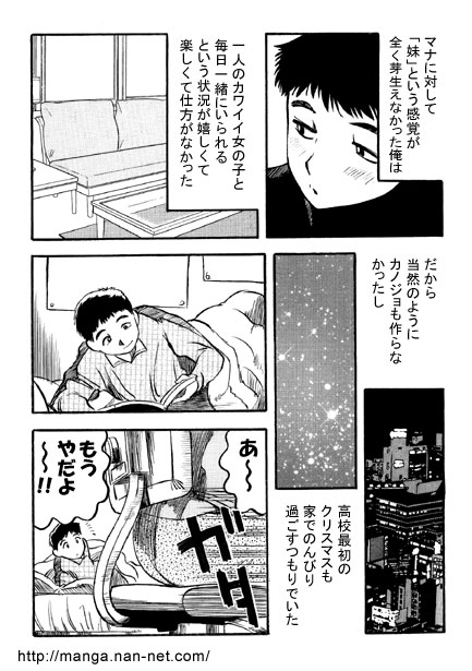 Imouto Biyori page 10 full