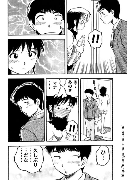 Imouto Biyori page 7 full