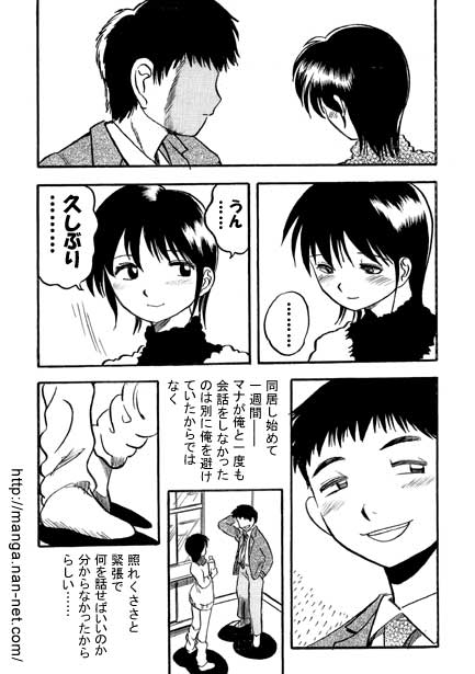 Imouto Biyori page 8 full