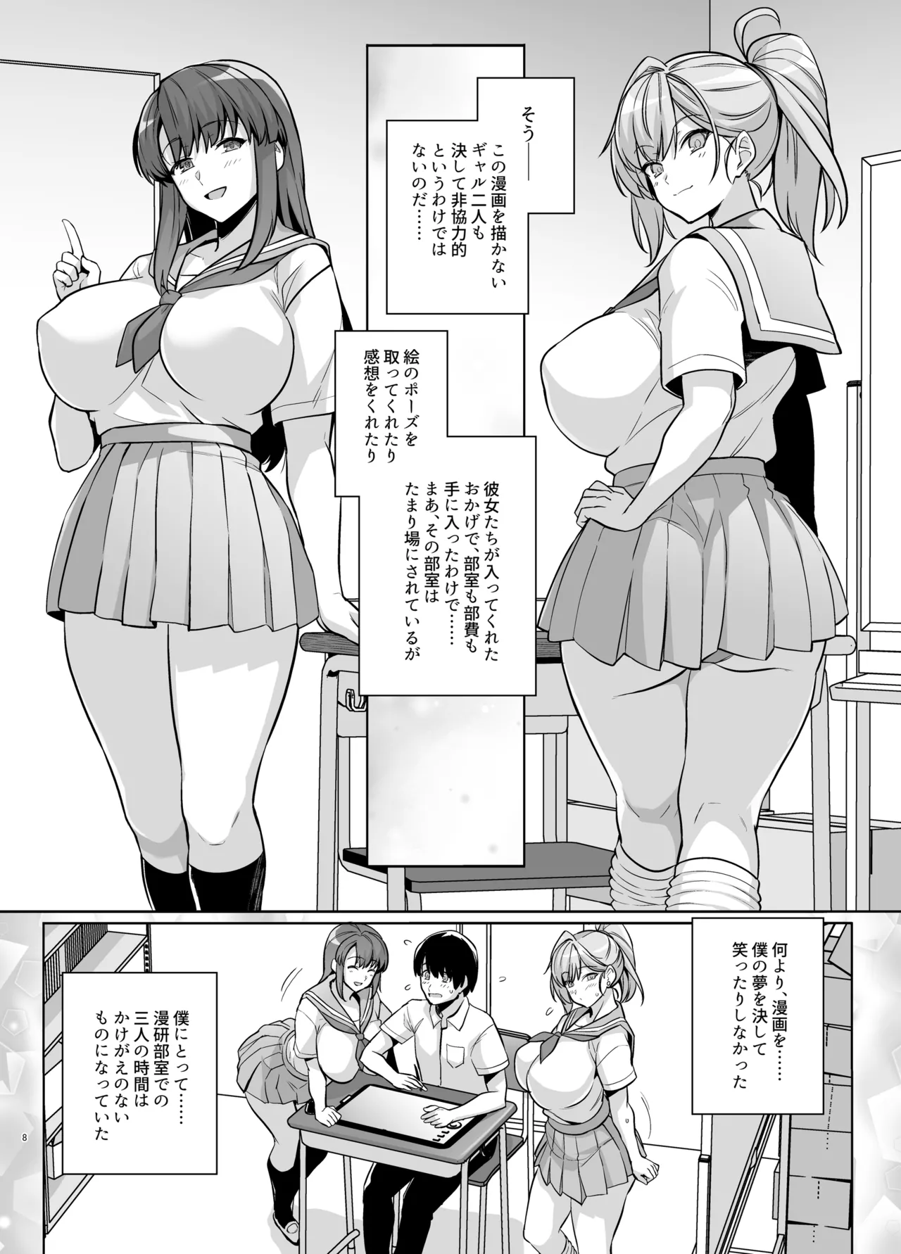 Aoharutorare page 7 full