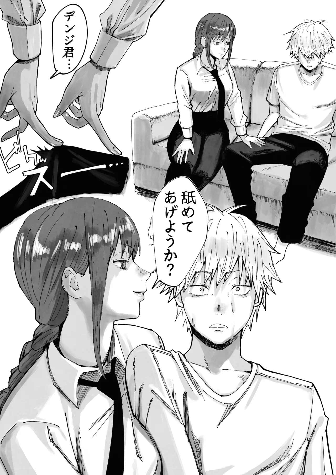 Makima Deep Throat Cum page 1 full