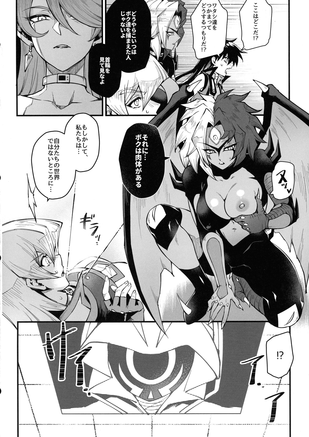 PLAYTIME IS OVER GX page 4 full