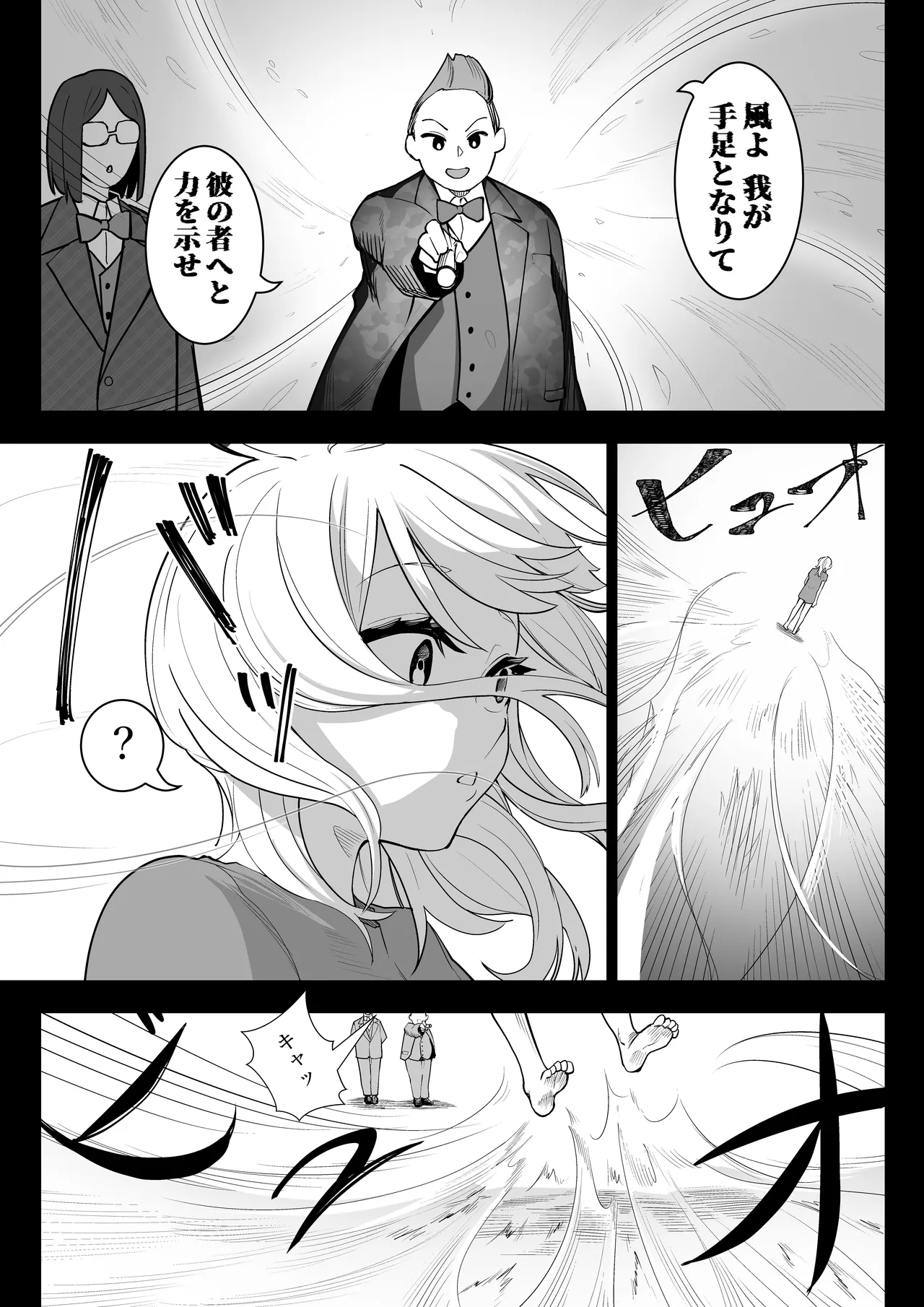 Tensei shitara Ijimera Reijou deshita 2 page 6 full