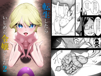 Tensei shitara Ijimera Reijou deshita 2 cover