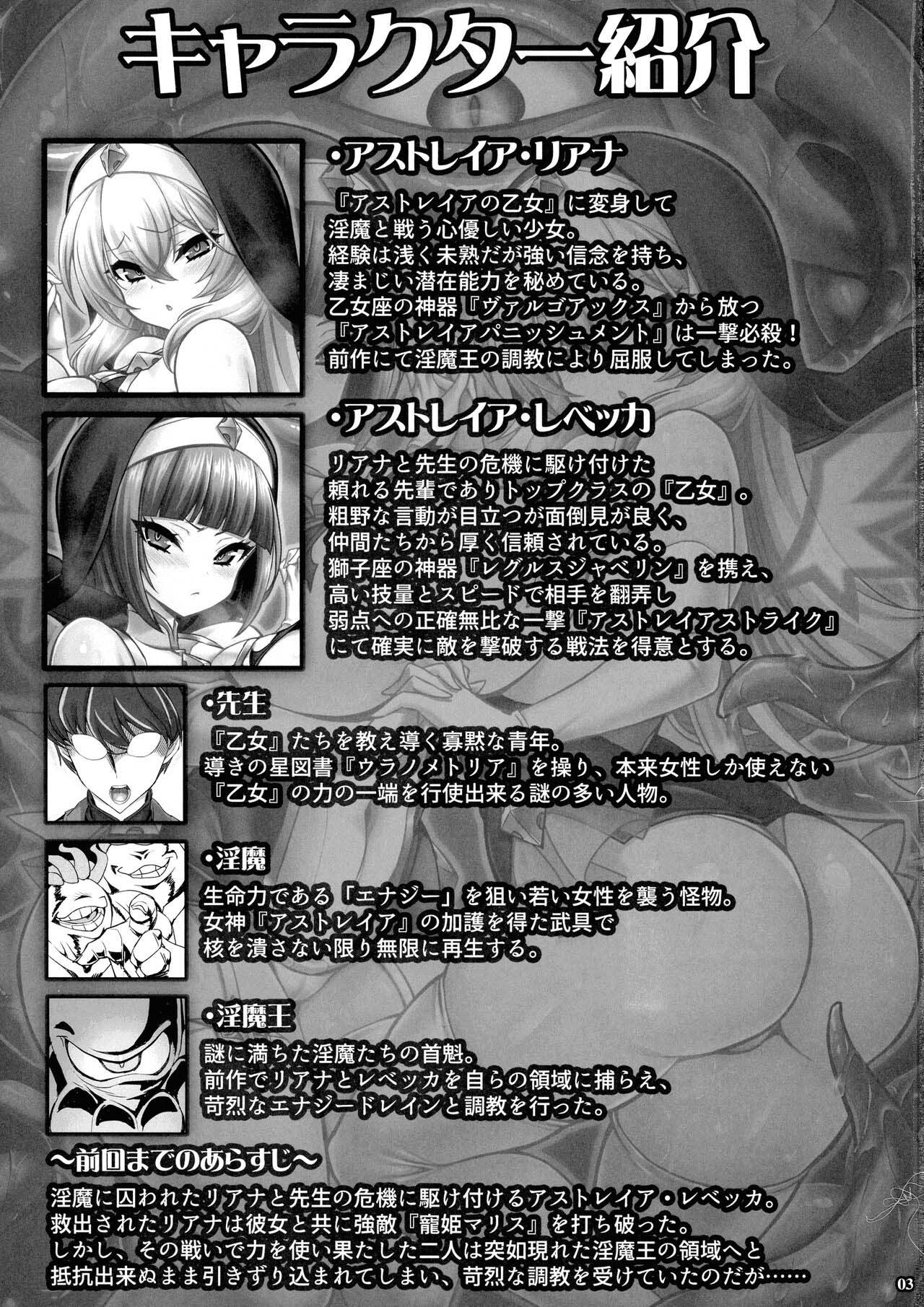 Seisai no Otome Astrea 3 ~Ingoku de Agaku Seishoujo wa Kuppuku no Hate ni Ma eto Kudaru~ | 성재의 처녀 아스트레이아 3 ~음옥에서 발버둥치던 성소녀는 굴복의 끝에 악으로 추락한다~ page 3 full