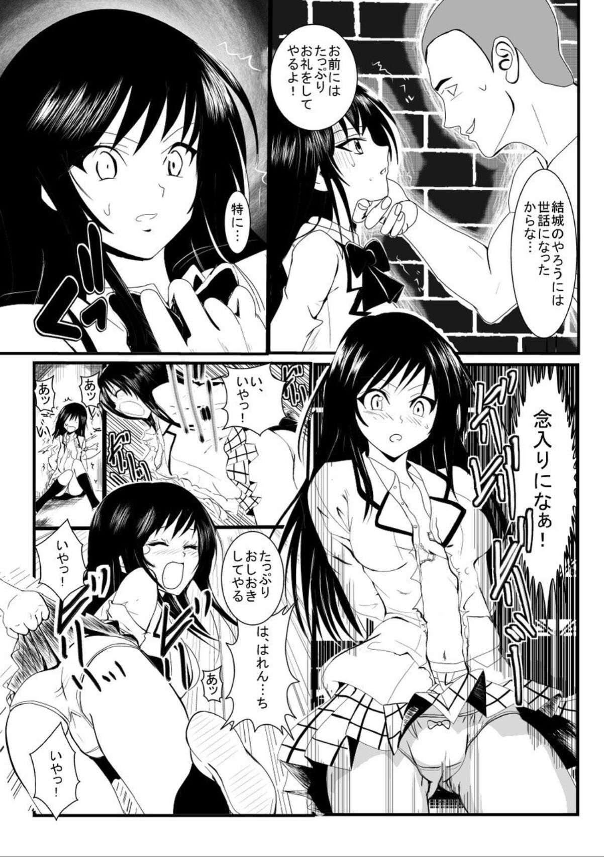 Trouble Madness - Episode II page 5 full