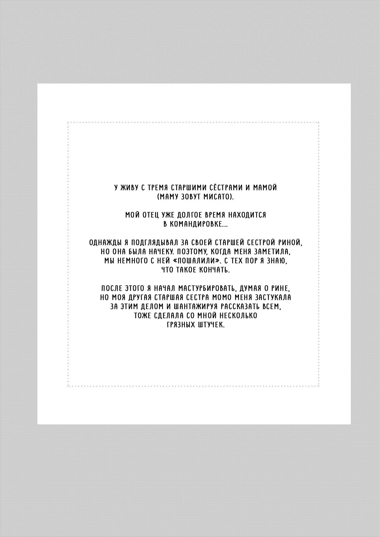 AOI &amp; MISATO / Мама и Аой page 4 full