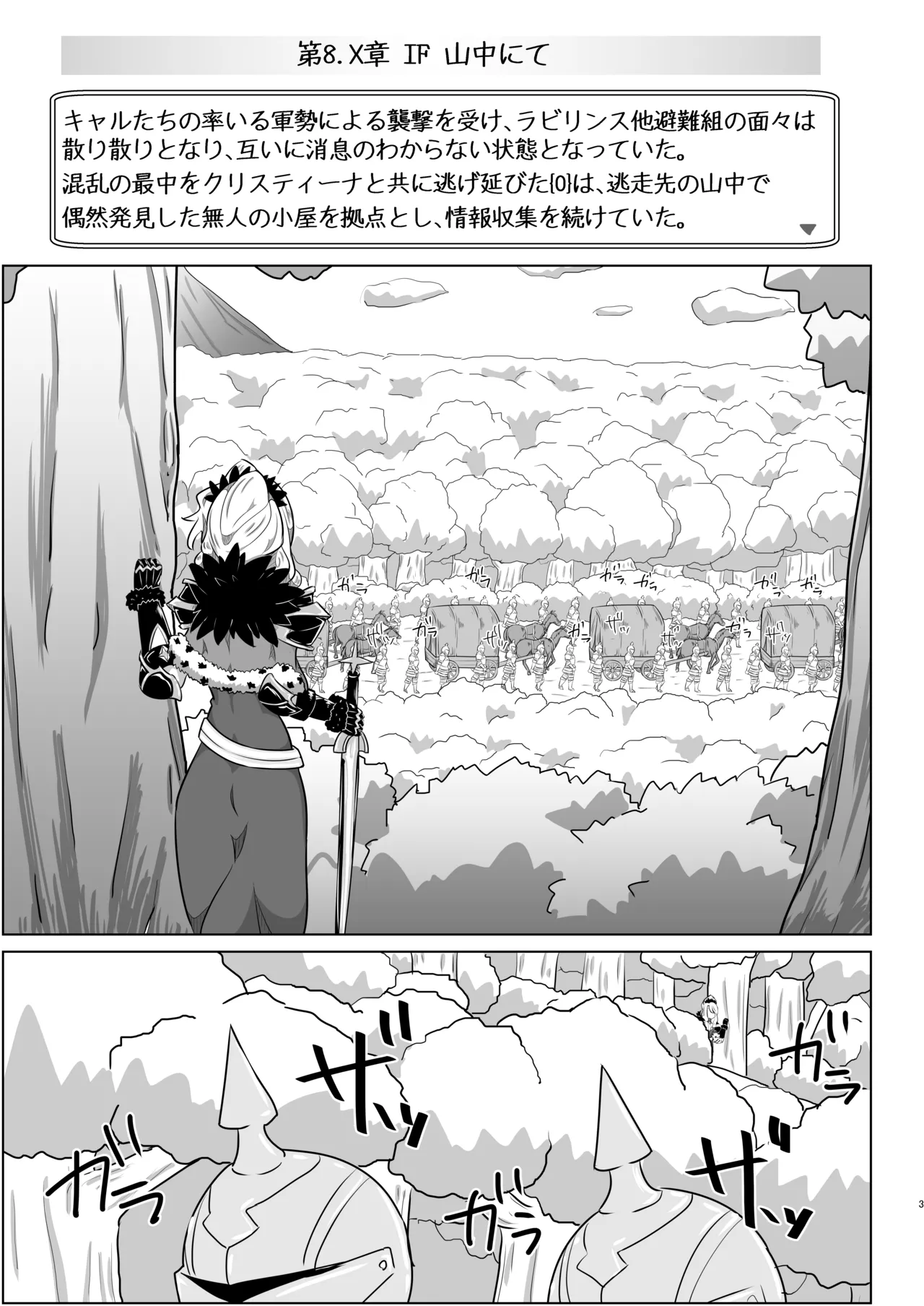 Chris-chan no Ecchi na Hon page 2 full