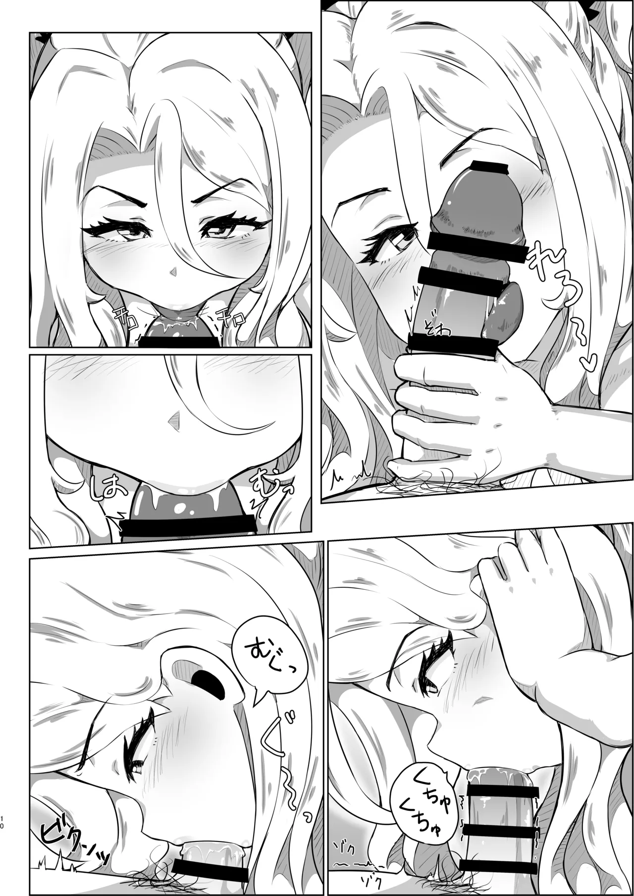 Chris-chan no Ecchi na Hon page 9 full