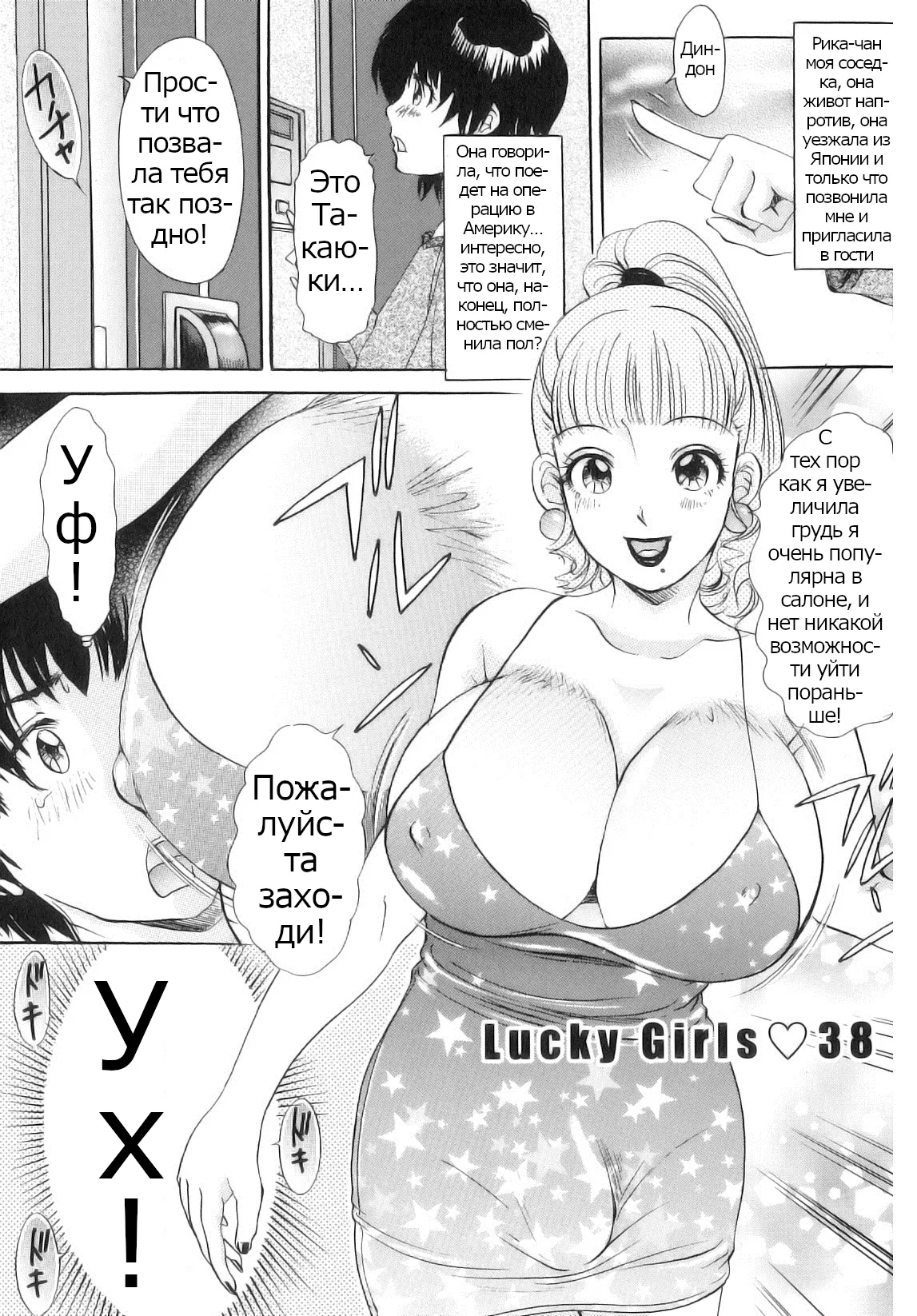 T.S. I LOVE YOU... 5 Last Finish!! page 6 full