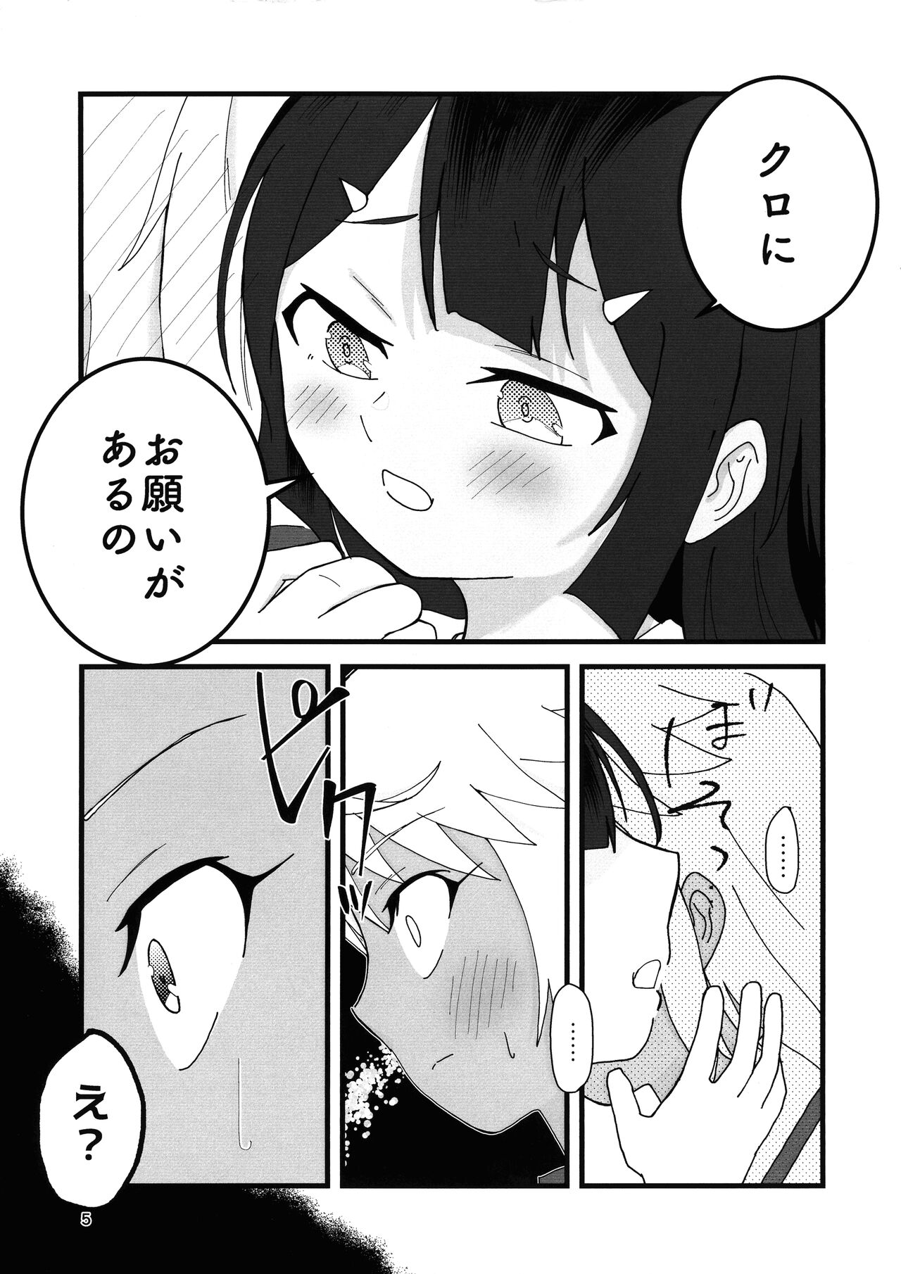 Abunai Maryoku Kyoukyuu 4 page 6 full