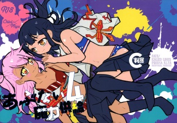 Abunai Maryoku Kyoukyuu 4 cover