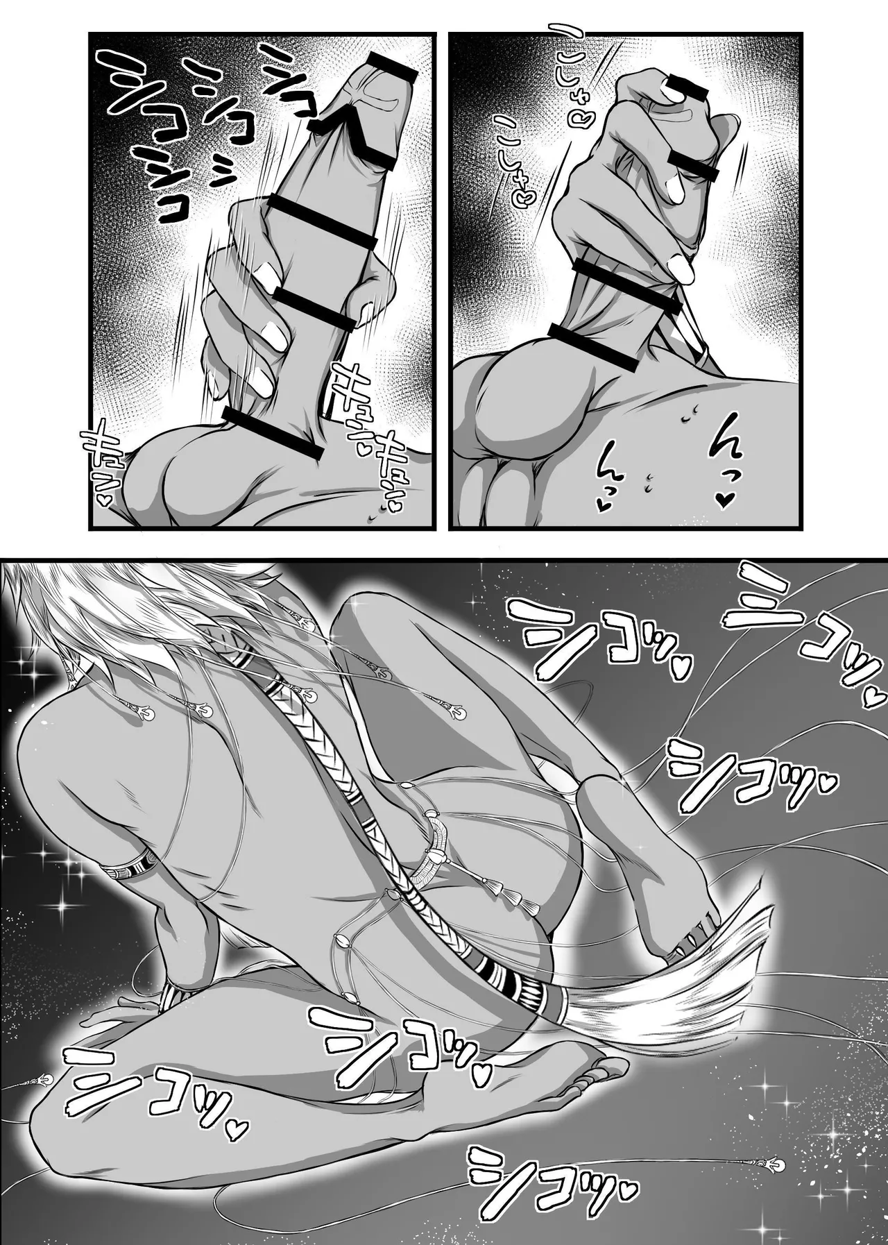 Lewd God of Paradise ~ULTIMATE MASTURBATION~ Atum The Creator page 5 full