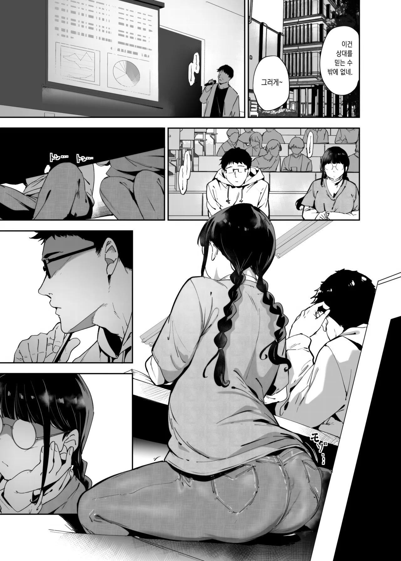 Otaku Tomodachi to no Sex wa Saikou ni Kimochi Ii 3 | 오타쿠 친구랑 하는 섹스는 최고로 기분 좋다3 page 4 full