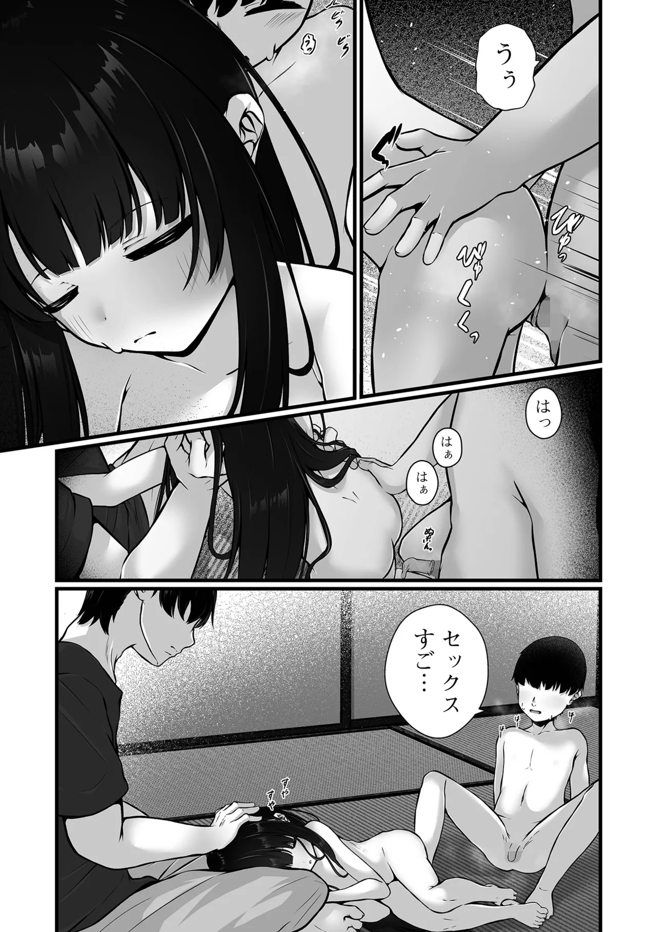 COMIC Mate Legend Vol. 61 2025-02 page 9 full