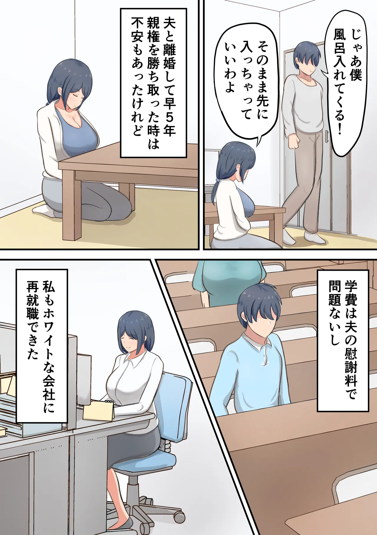 Rokujou Hitoma no Apart de Okaa-san to Icha Love Sex Seikatsu page 4 full