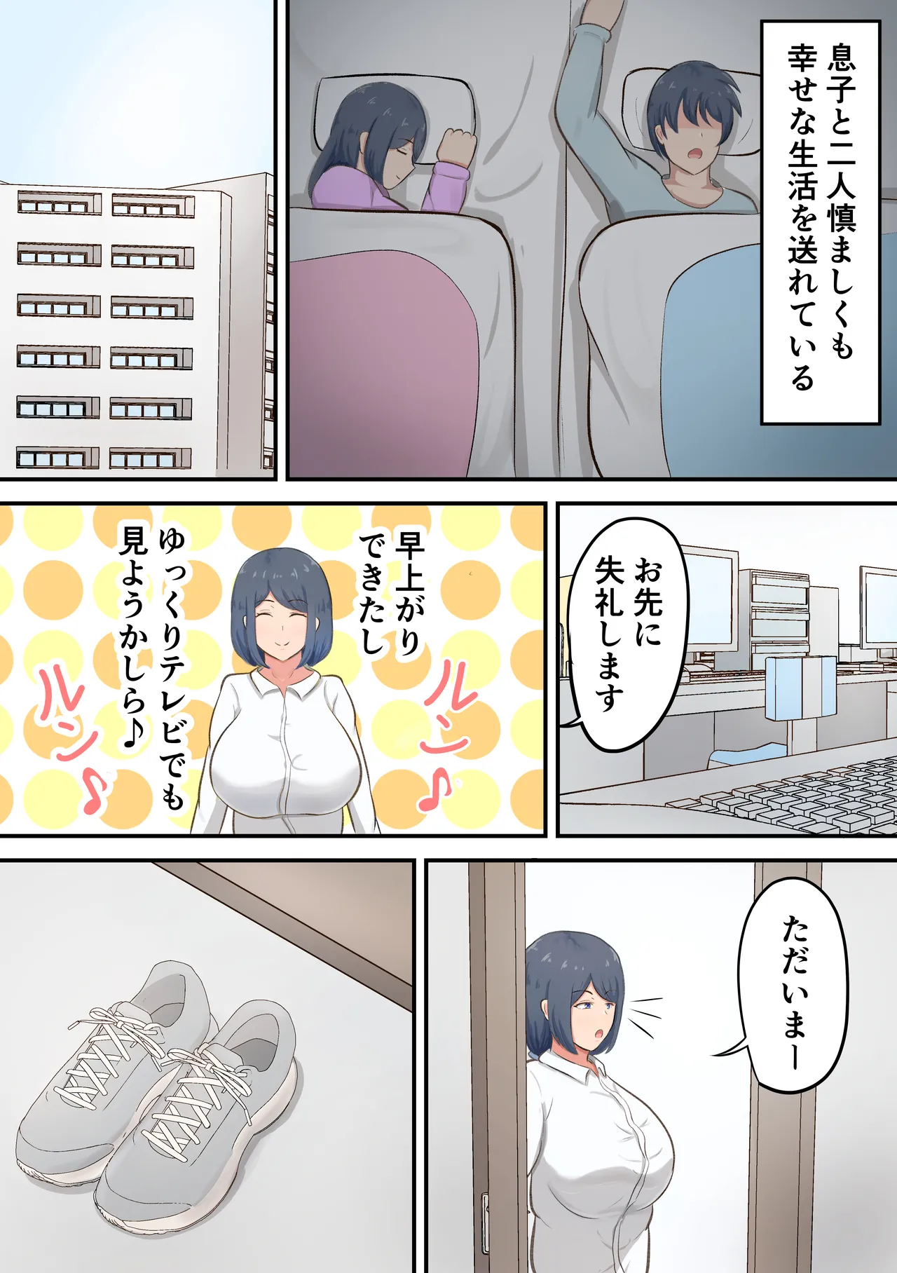 Rokujou Hitoma no Apart de Okaa-san to Icha Love Sex Seikatsu page 5 full