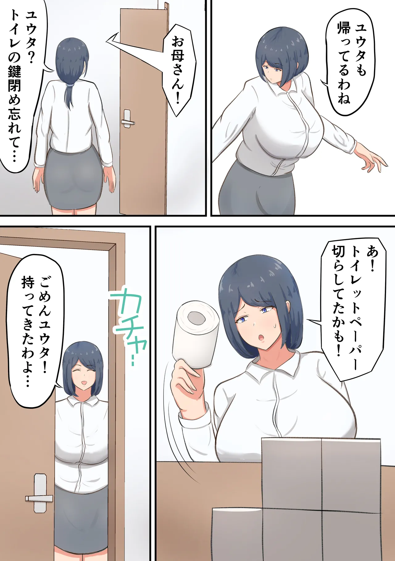 Rokujou Hitoma no Apart de Okaa-san to Icha Love Sex Seikatsu page 6 full