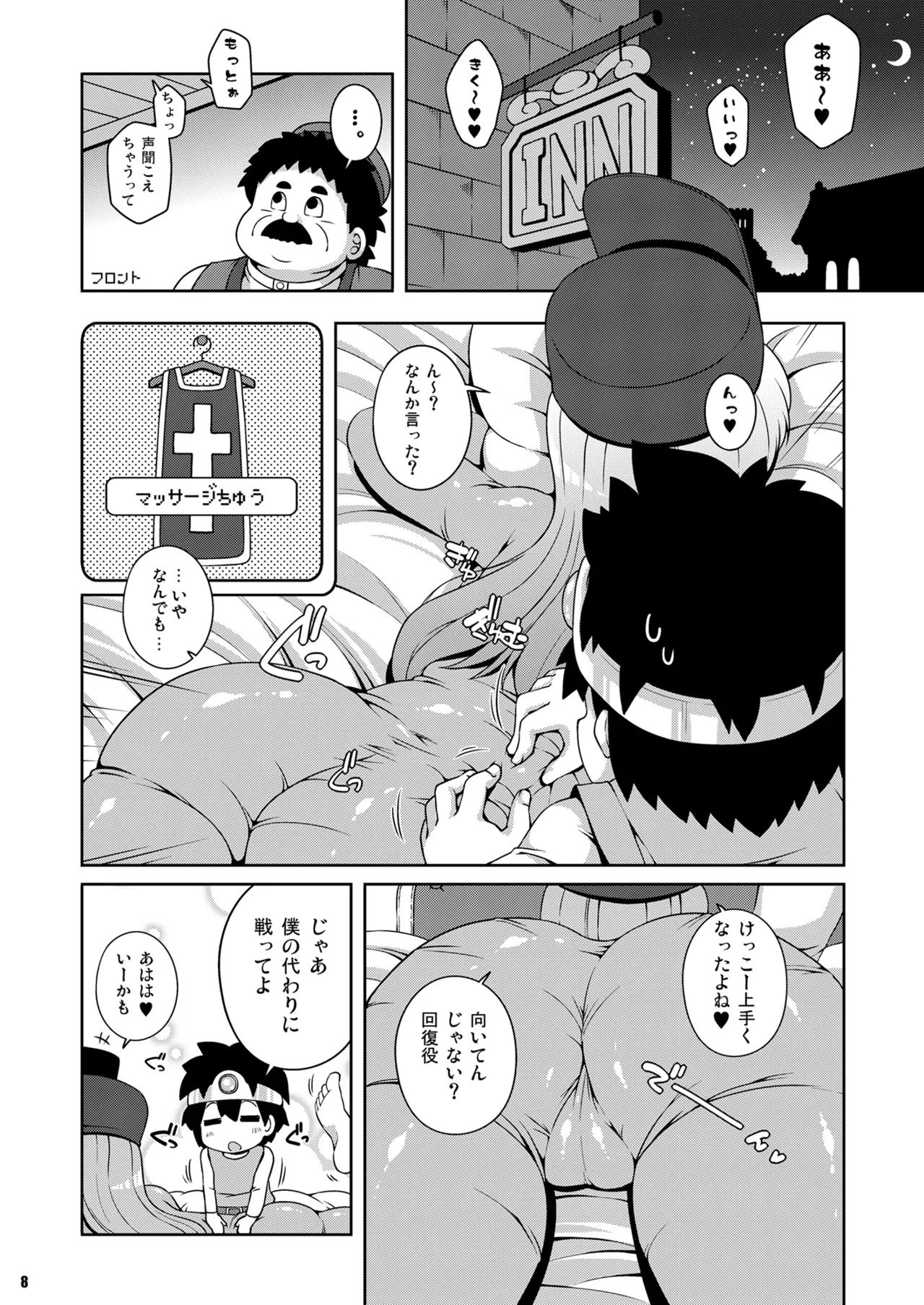 Souryo-san page 6 full