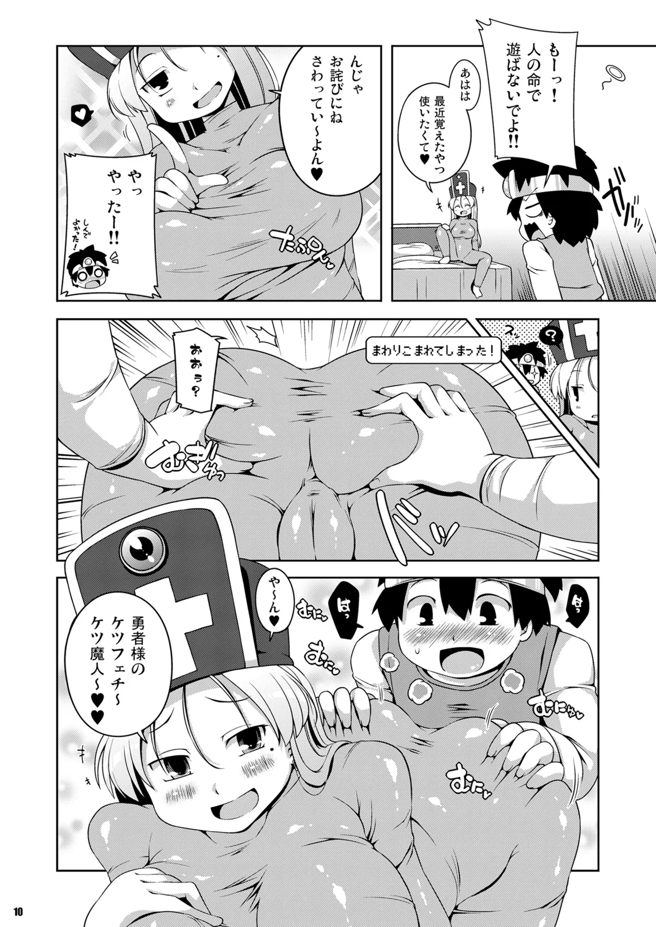 Souryo-san page 8 full