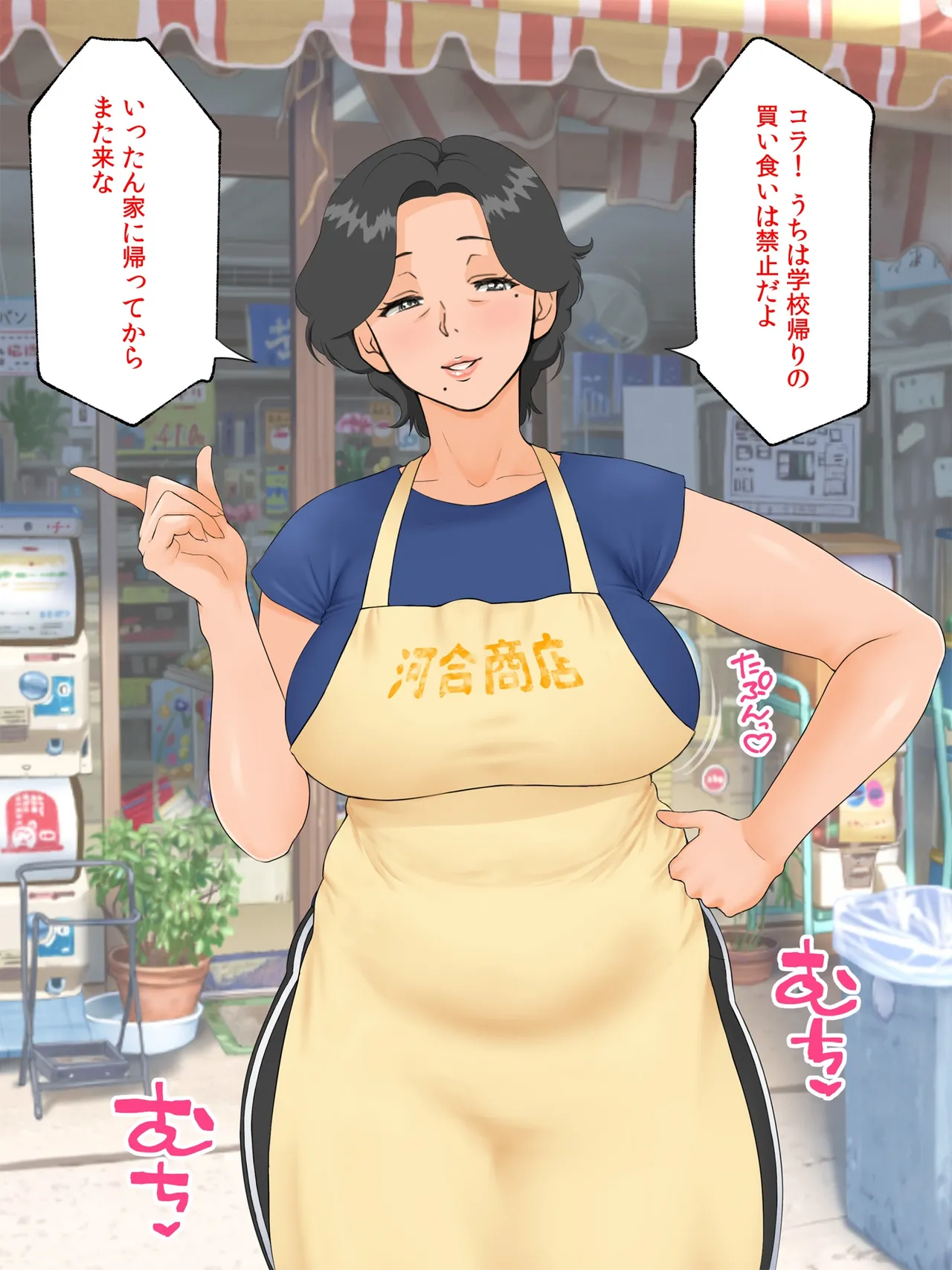 Rapurando page 10 full