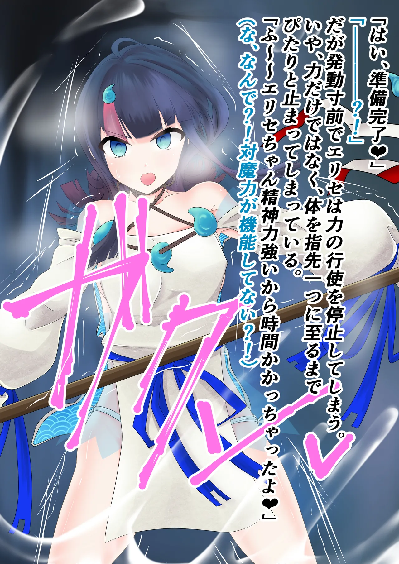 Utsumi Erice page 3 full