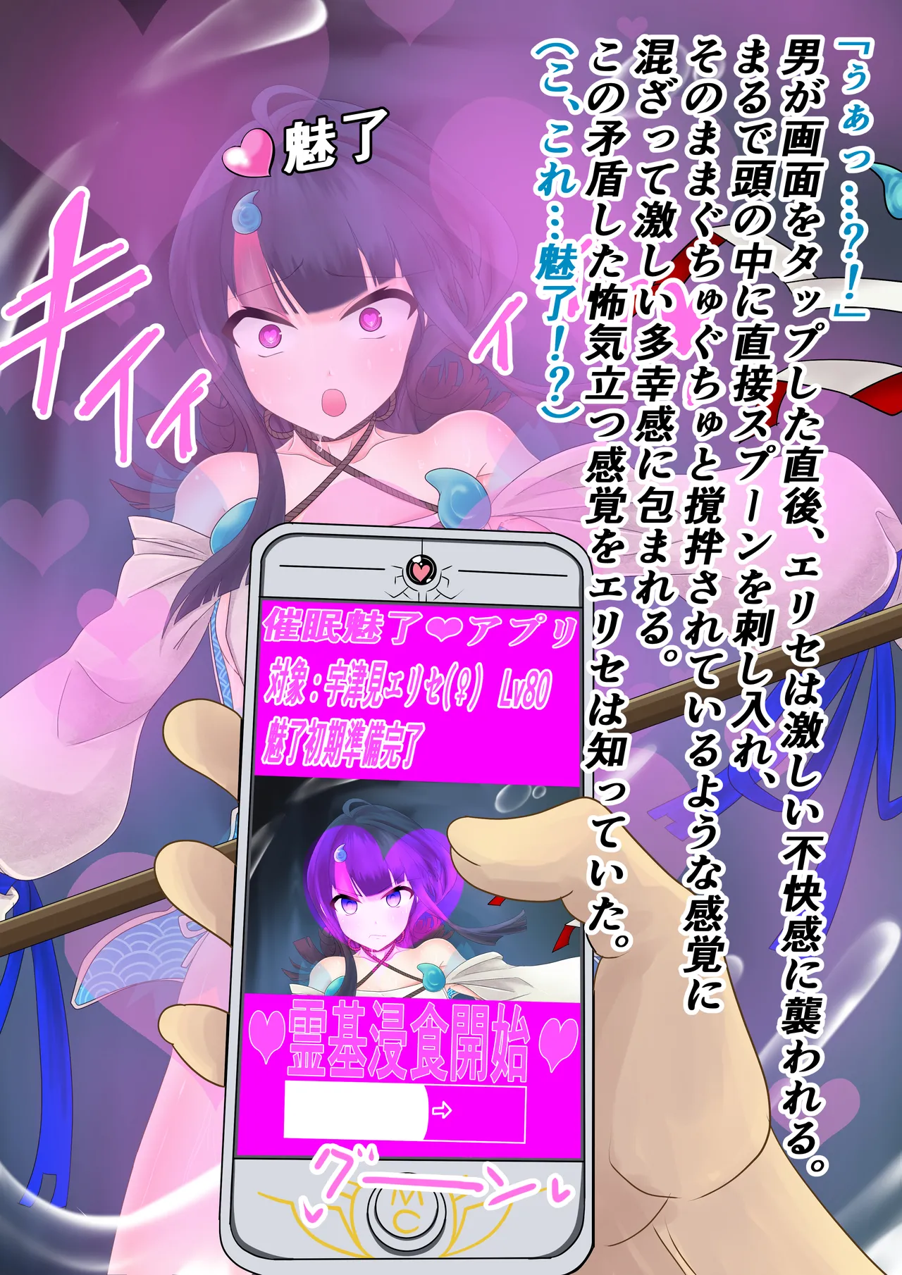 Utsumi Erice page 6 full
