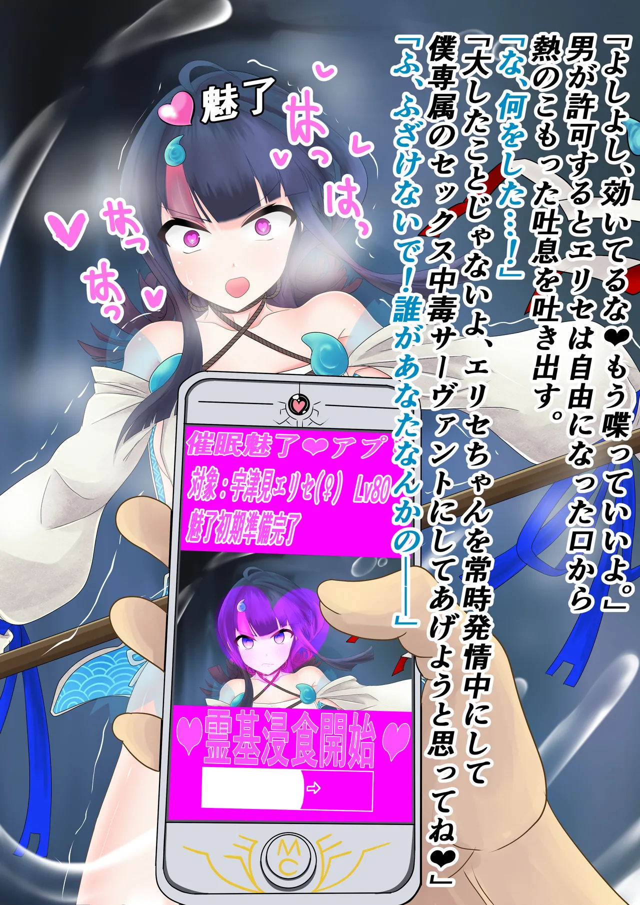 Utsumi Erice page 7 full