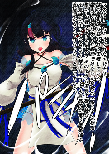 Utsumi Erice cover