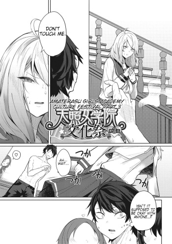 Amaterasu Jogakuin Bunkasai Ch. 3 | Amaterasu Girls' Academy Culture Festival Chapter 3 cover