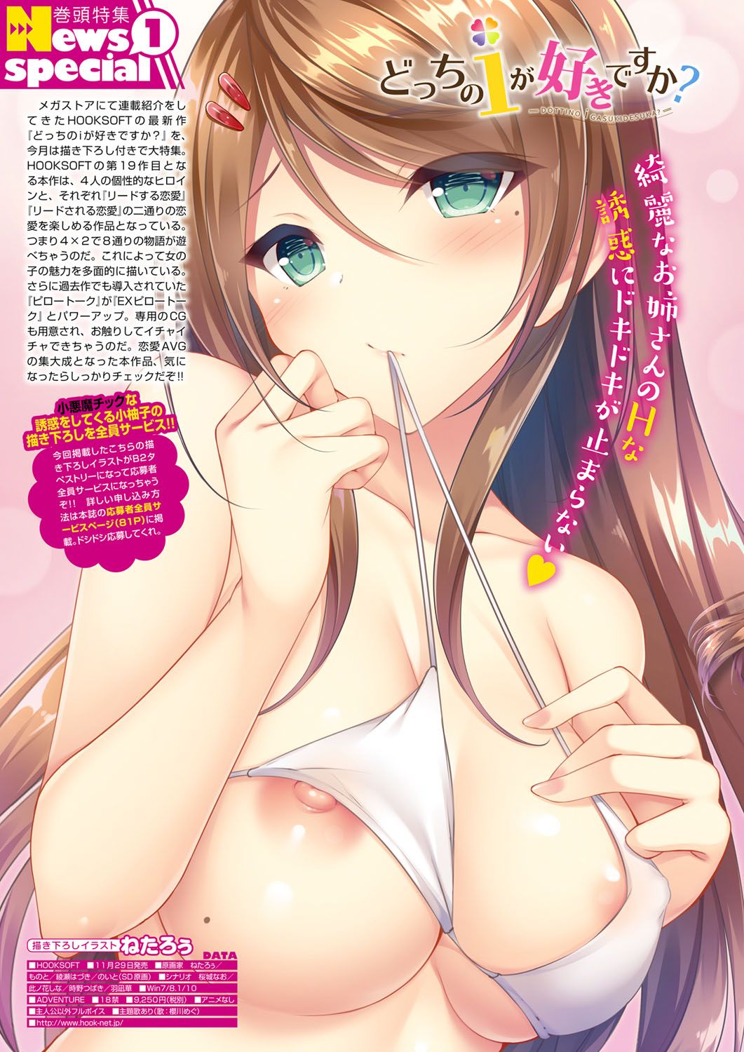 Monthly Megastore 2019-12 page 3 full