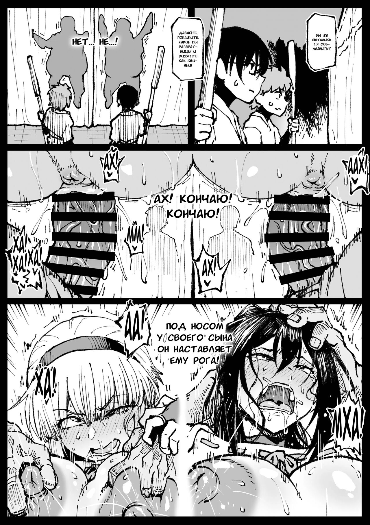 Iinazuke no Otou-san ni Netorareru Shimai page 10 full