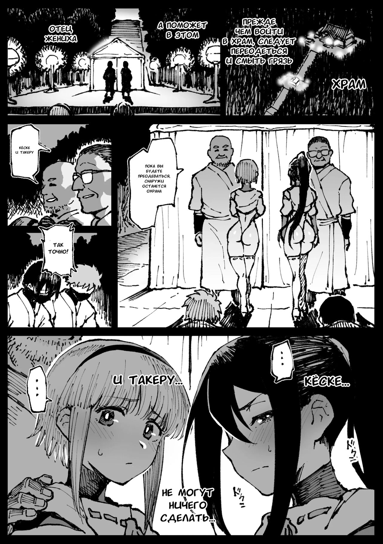 Iinazuke no Otou-san ni Netorareru Shimai page 2 full