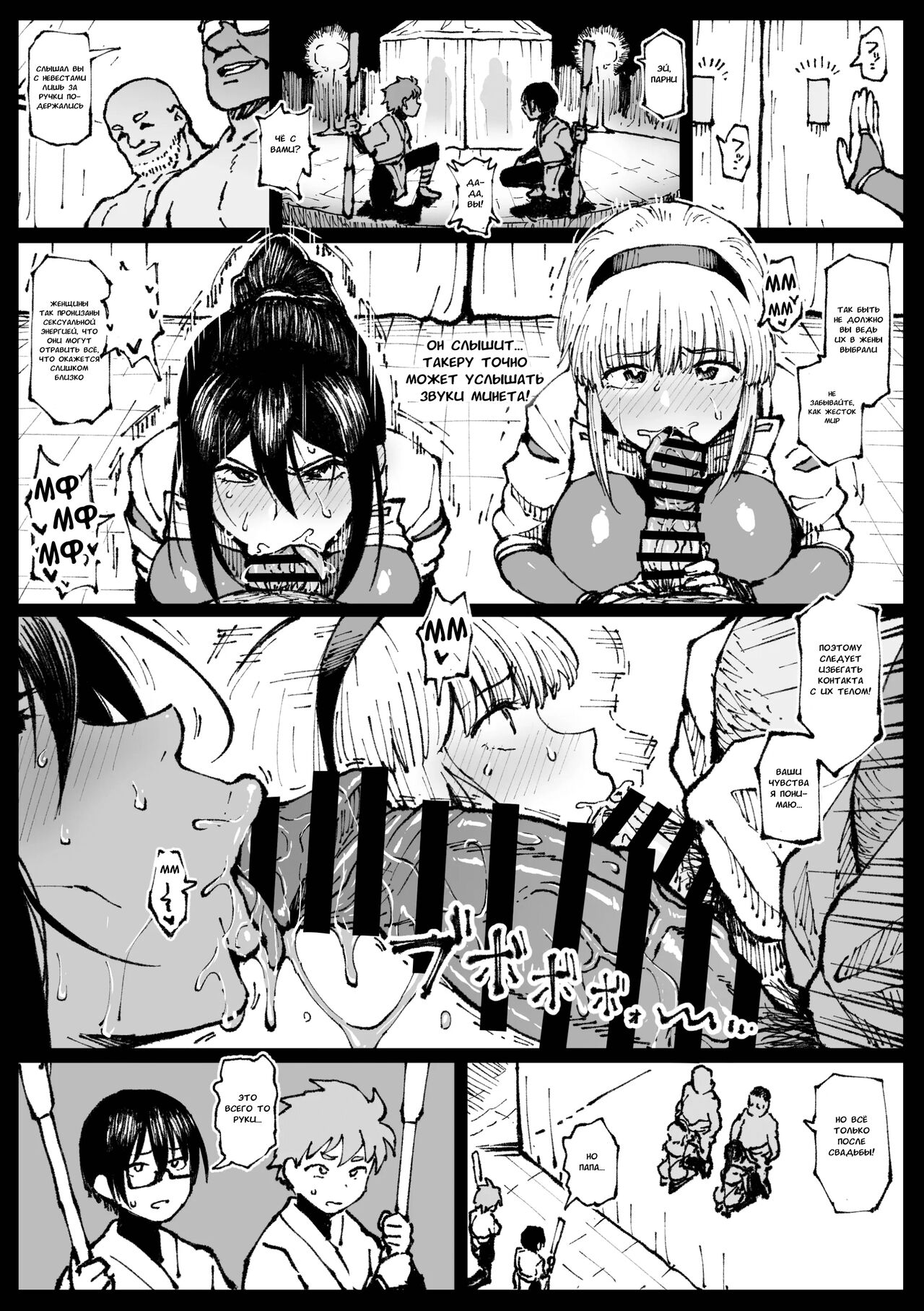Iinazuke no Otou-san ni Netorareru Shimai page 6 full