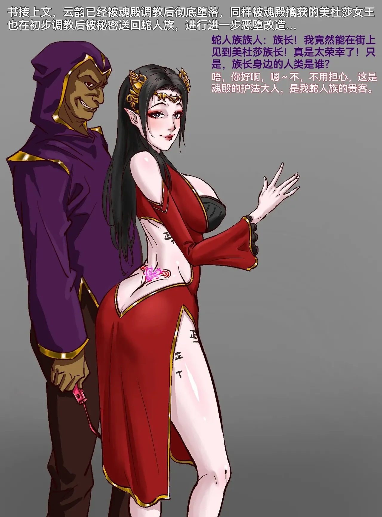 美杜莎女王&amp;雲韻 page 1 full